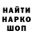 Кодеин напиток Lean (лин) Alexey Kislov