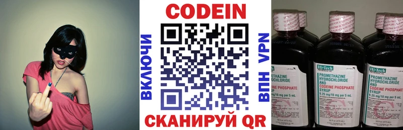 Codein напиток Lean (лин) купить наркотики цена Таганрог