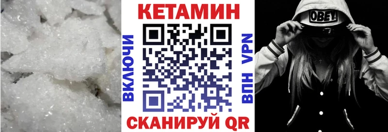 КЕТАМИН VHQ  Таганрог 