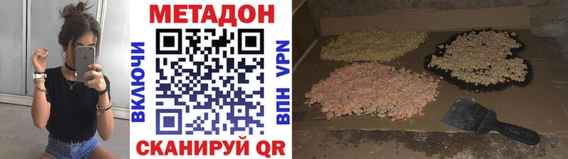 МЕТАДОН белоснежный Таганрог