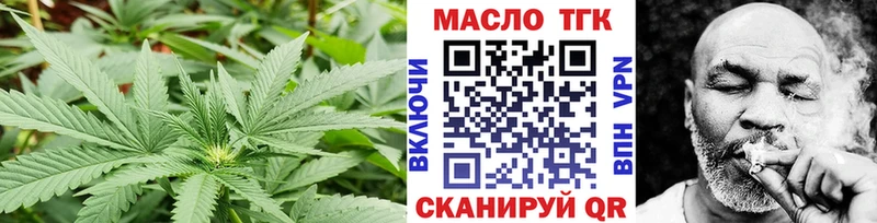 ТГК концентрат  дарнет шоп  Таганрог 